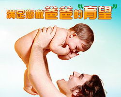 齐齐哈尔男科男性不育