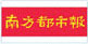 南方都市报