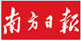 南方日报