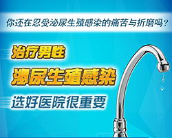 齐齐哈尔中都看生殖感染