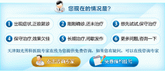 齐齐哈尔治阳痿医院好